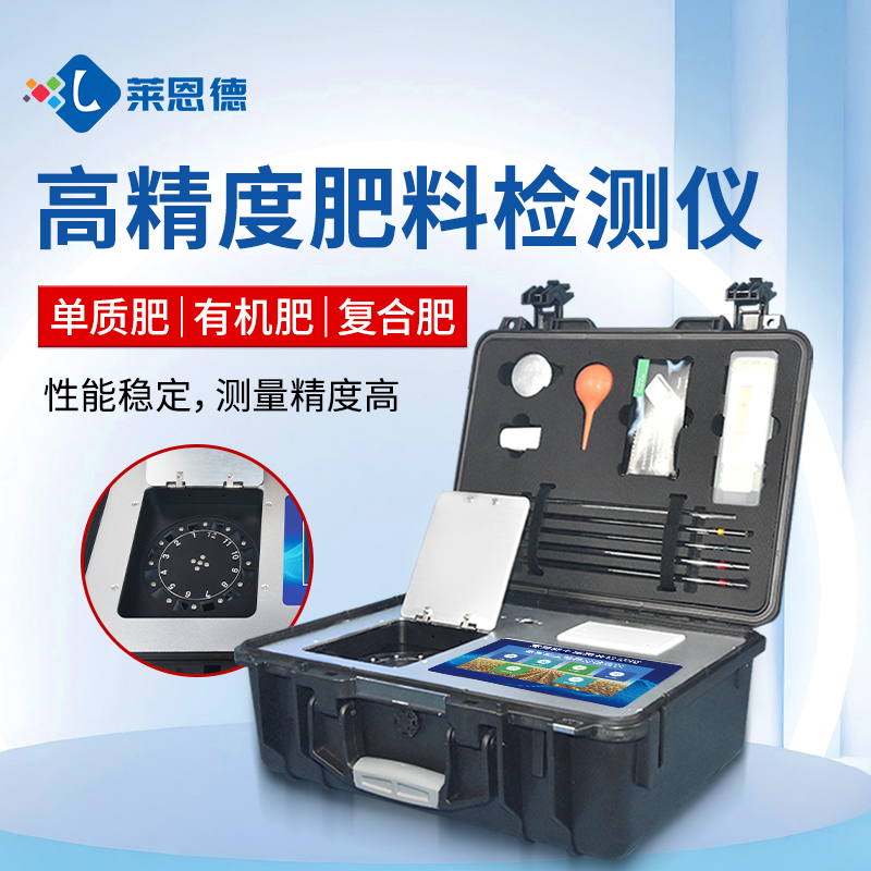 http://www.lgmfrvl.cn合作共贏(yíng)！萊恩德土壤檢測(cè)設(shè)備助力生態(tài)園實(shí)現(xiàn)可持續(xù)發(fā)展